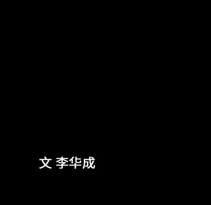 善良的她 善良的她 | 第34话 第103页