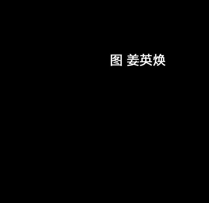 善良的她 善良的她 | 第34话 第104页