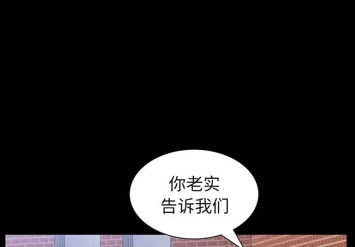 善良的她 善良的她 | 第35话 第4页