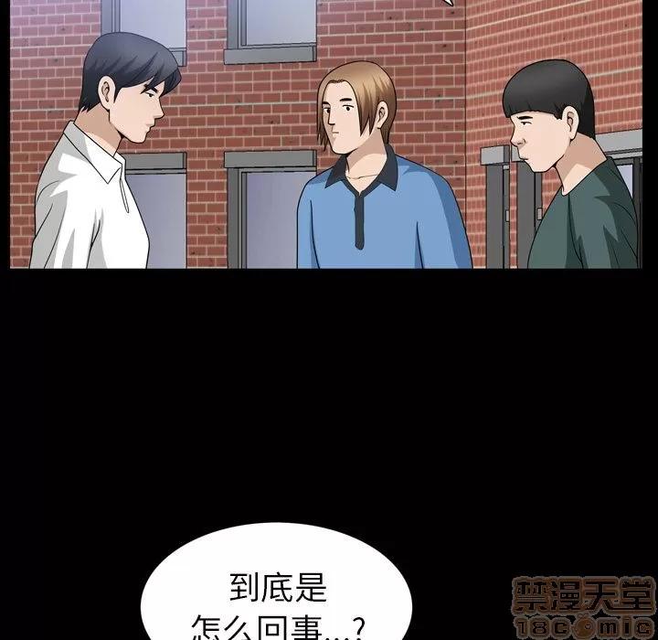 善良的她 善良的她 | 第35话 第5页