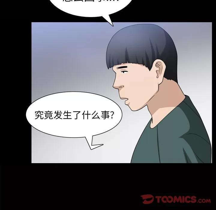 善良的她 善良的她 | 第35话 第6页