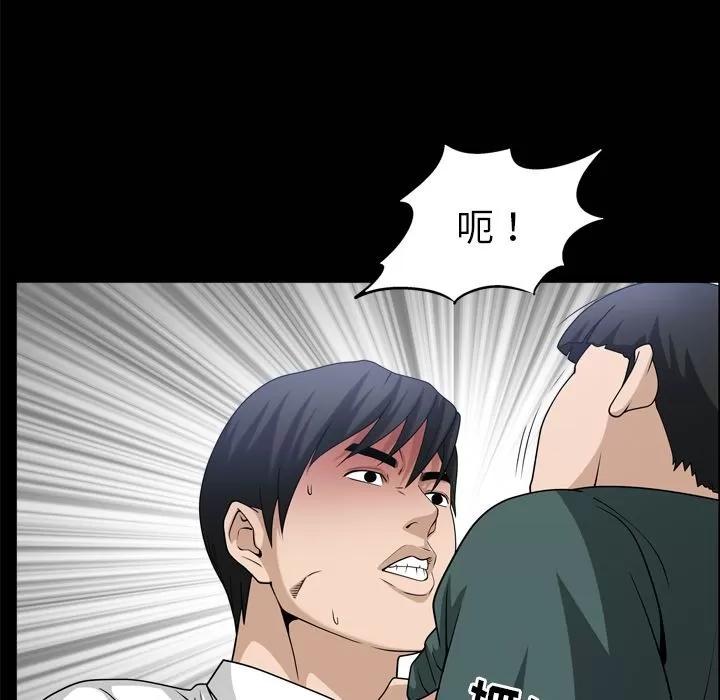 善良的她 善良的她 | 第35话 第7页