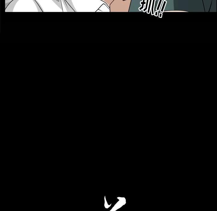 善良的她 善良的她 | 第35话 第8页