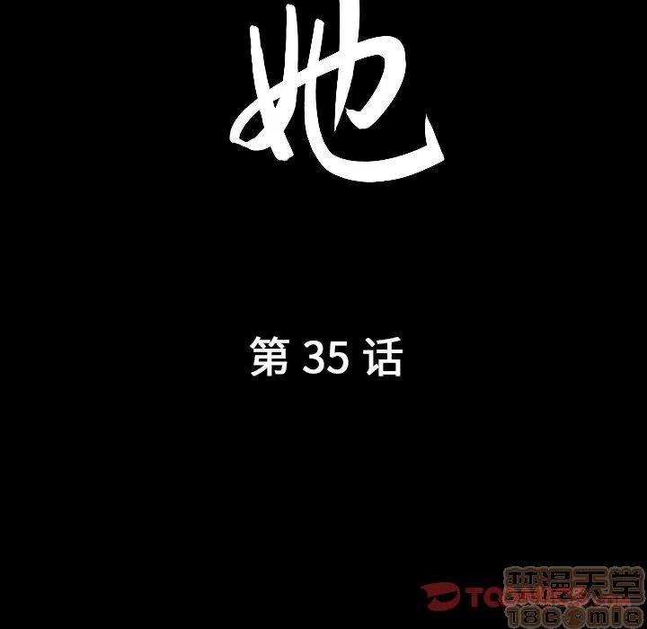 善良的她 善良的她 | 第35话 第10页