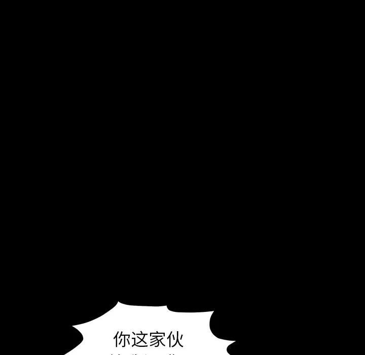 善良的她 善良的她 | 第35话 第12页