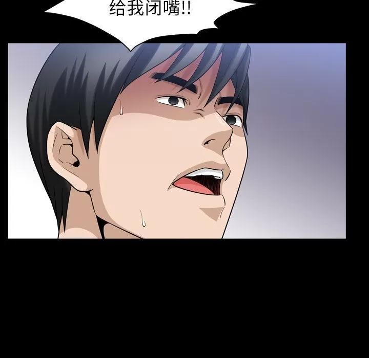 善良的她 善良的她 | 第35话 第13页