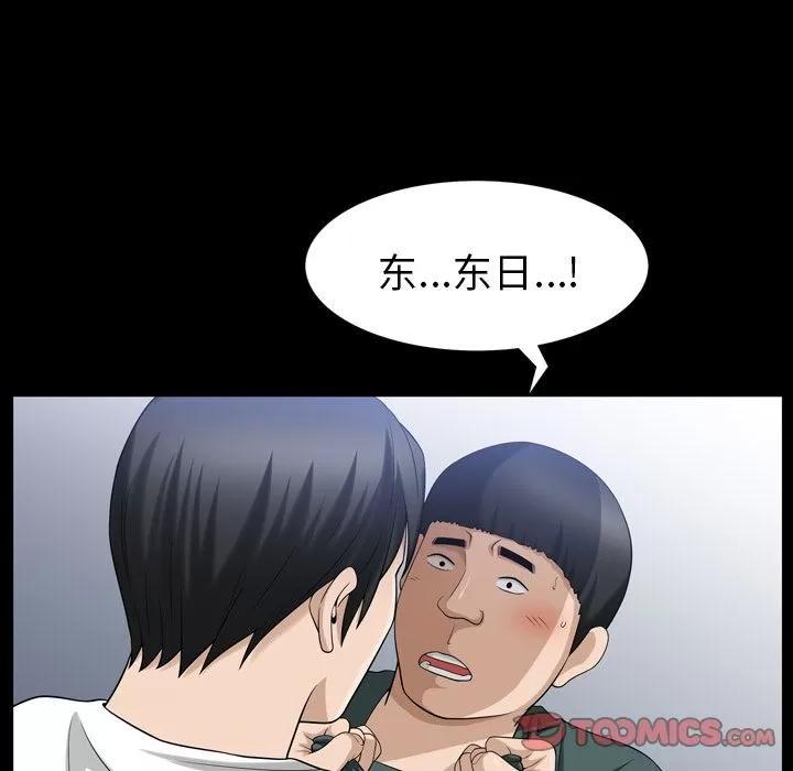 善良的她 善良的她 | 第35话 第14页