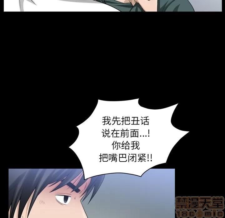 善良的她 善良的她 | 第35话 第15页