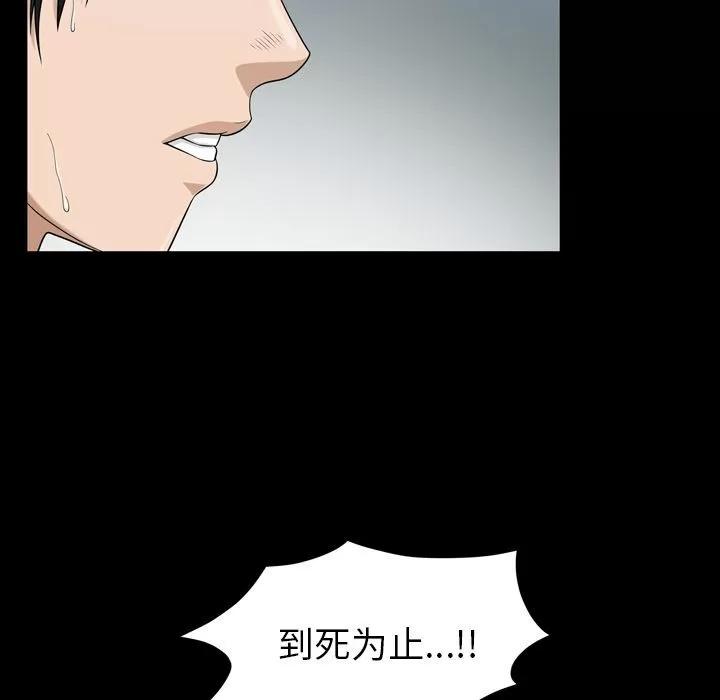 善良的她 善良的她 | 第35话 第16页
