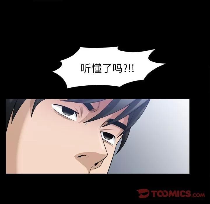 善良的她 善良的她 | 第35话 第18页