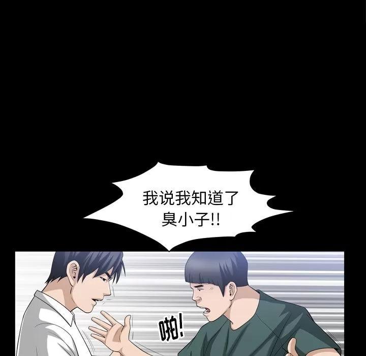 善良的她 善良的她 | 第35话 第19页