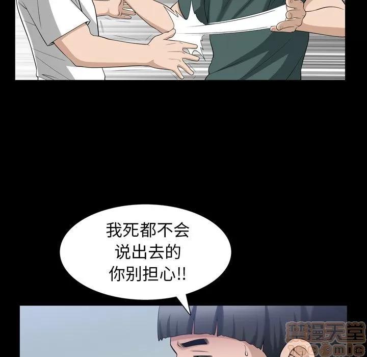 善良的她 善良的她 | 第35话 第20页
