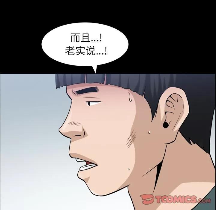 善良的她 善良的她 | 第35话 第22页