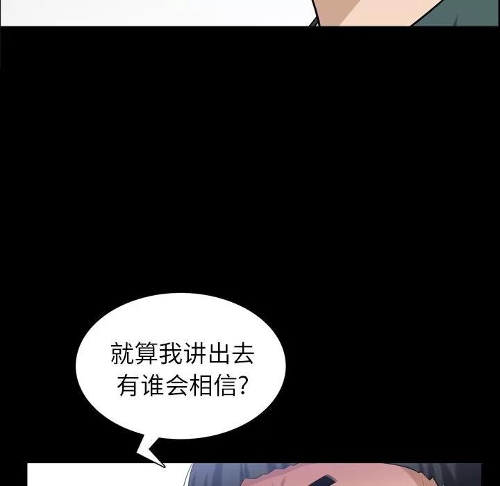 善良的她 善良的她 | 第35话 第23页