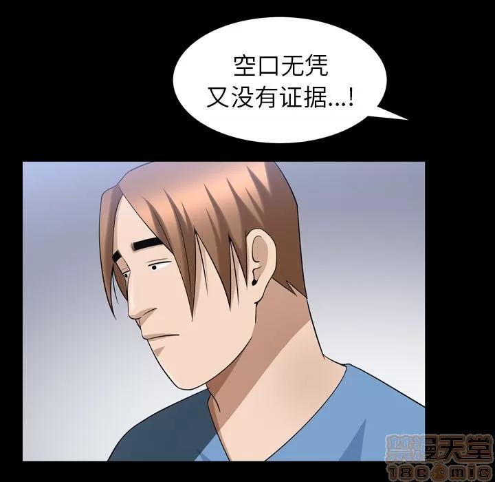 善良的她 善良的她 | 第35话 第25页
