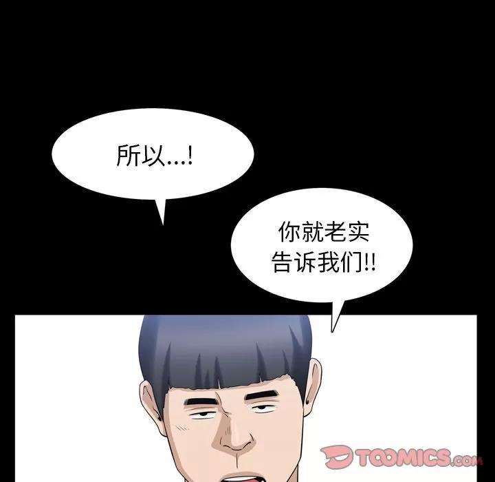 善良的她 善良的她 | 第35话 第26页