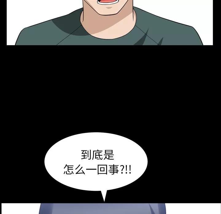 善良的她 善良的她 | 第35话 第27页