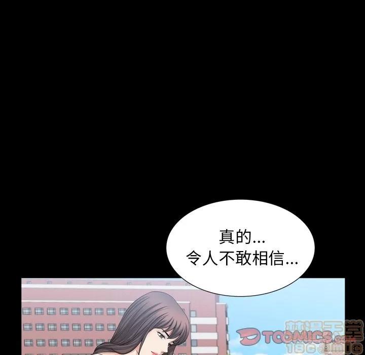 善良的她 善良的她 | 第35话 第30页