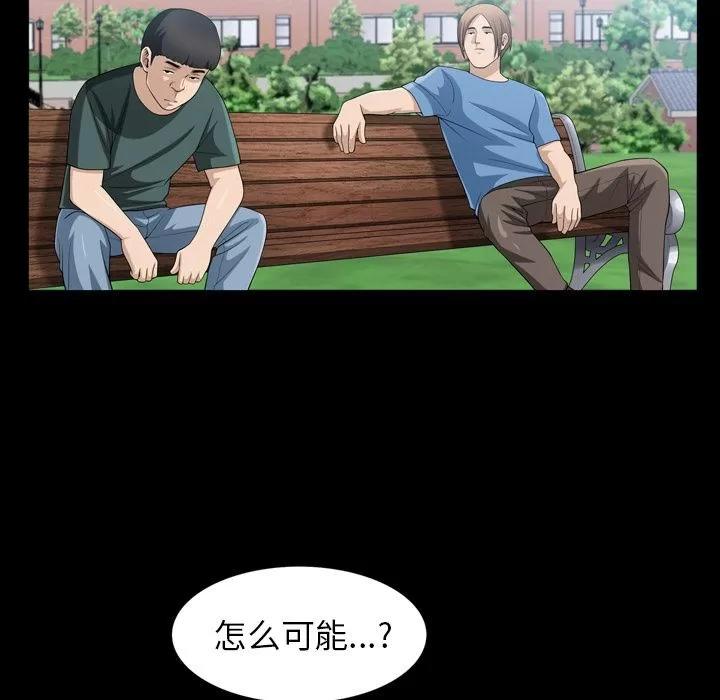 善良的她 善良的她 | 第35话 第32页