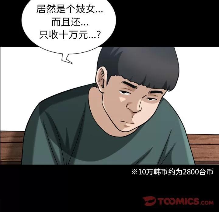 善良的她 善良的她 | 第35话 第34页