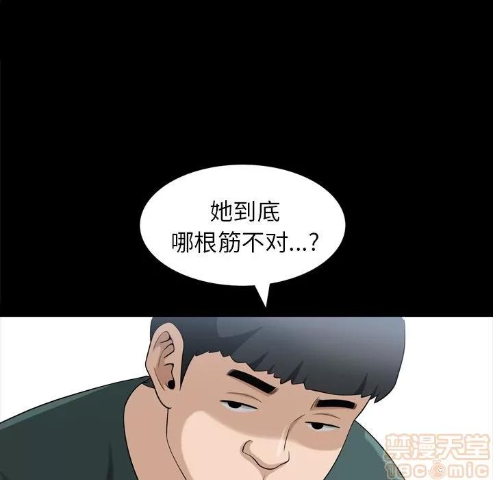 善良的她 善良的她 | 第35话 第35页