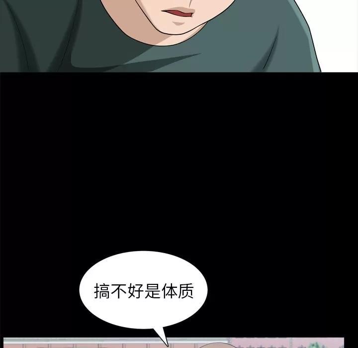 善良的她 善良的她 | 第35话 第36页