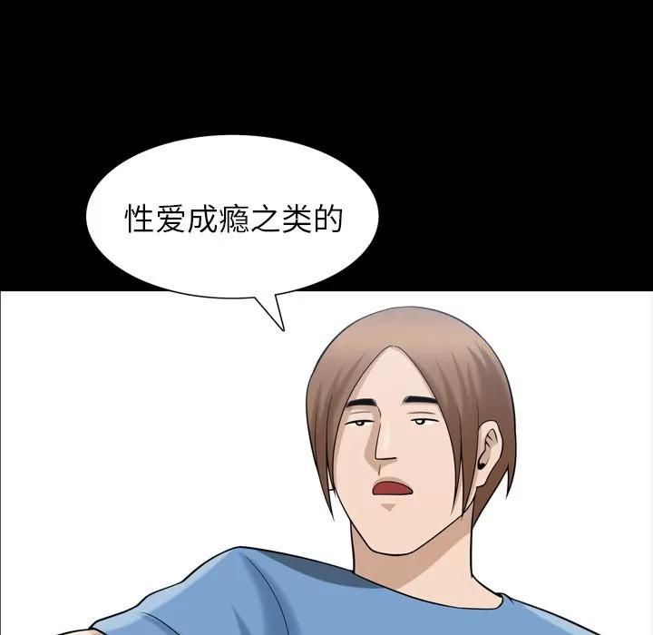 善良的她 善良的她 | 第35话 第39页
