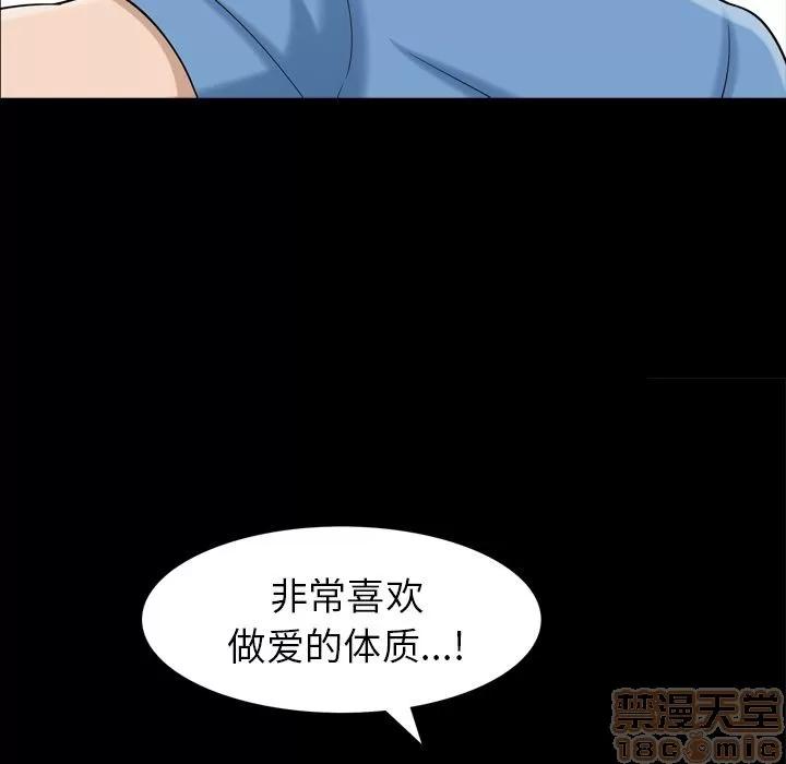 善良的她 善良的她 | 第35话 第40页