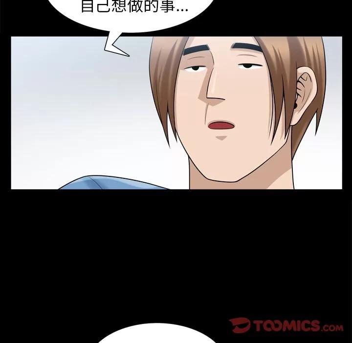 善良的她 善良的她 | 第35话 第42页
