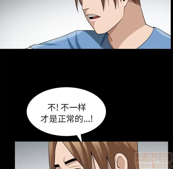 善良的她 善良的她 | 第35话 第45页