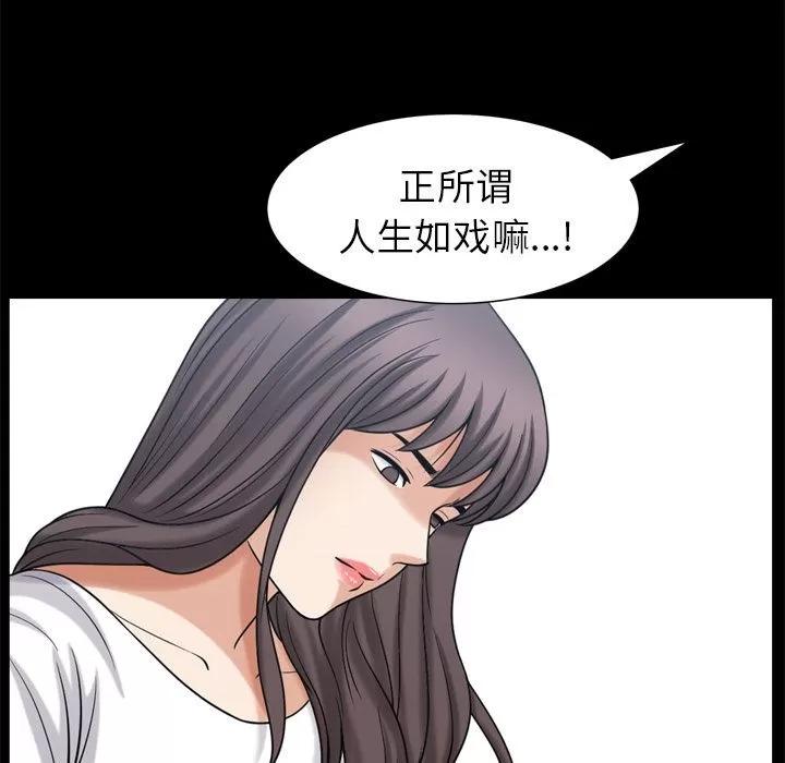 善良的她 善良的她 | 第35话 第48页
