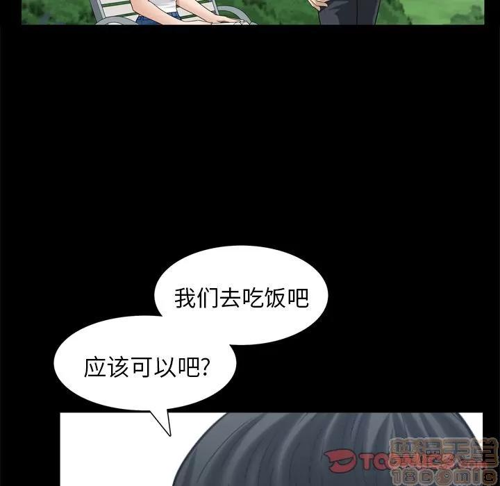 善良的她 善良的她 | 第35话 第50页
