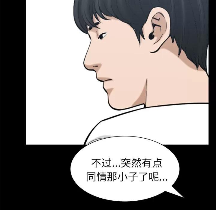 善良的她 善良的她 | 第35话 第51页