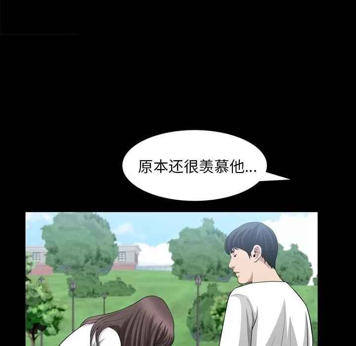 善良的她 善良的她 | 第35话 第52页
