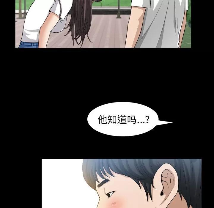 善良的她 善良的她 | 第35话 第53页