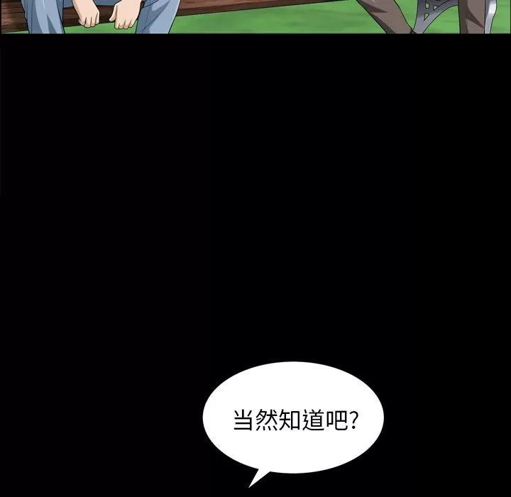 善良的她 善良的她 | 第35话 第57页