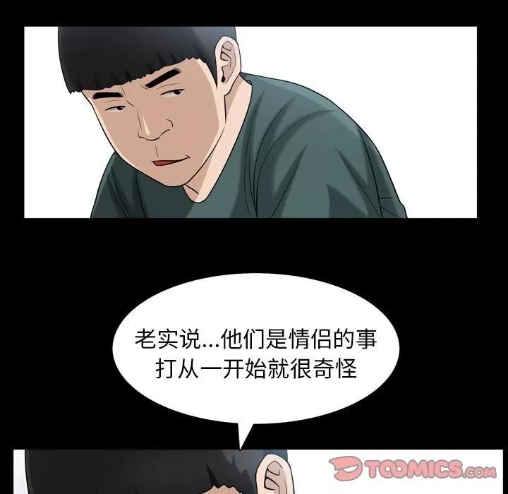 善良的她 善良的她 | 第35话 第58页
