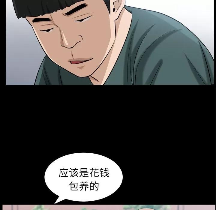 善良的她 善良的她 | 第35话 第59页