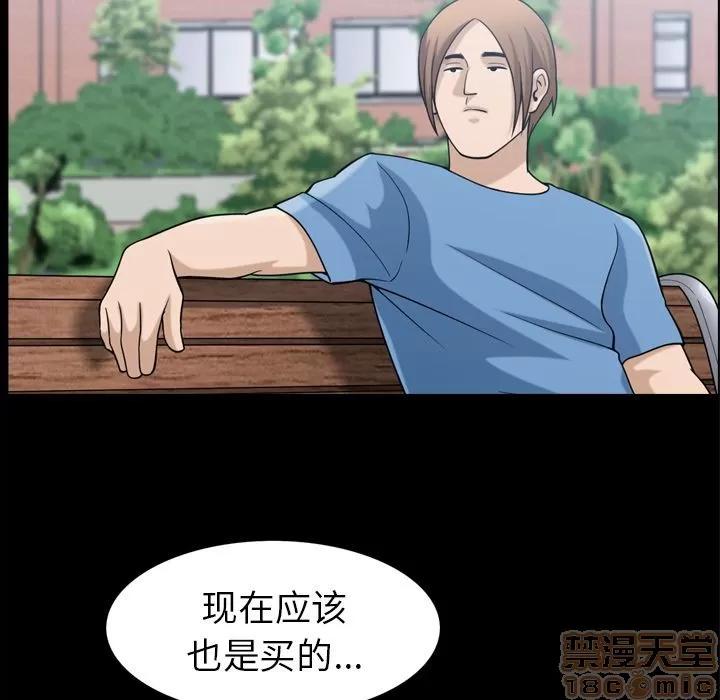 善良的她 善良的她 | 第35话 第60页