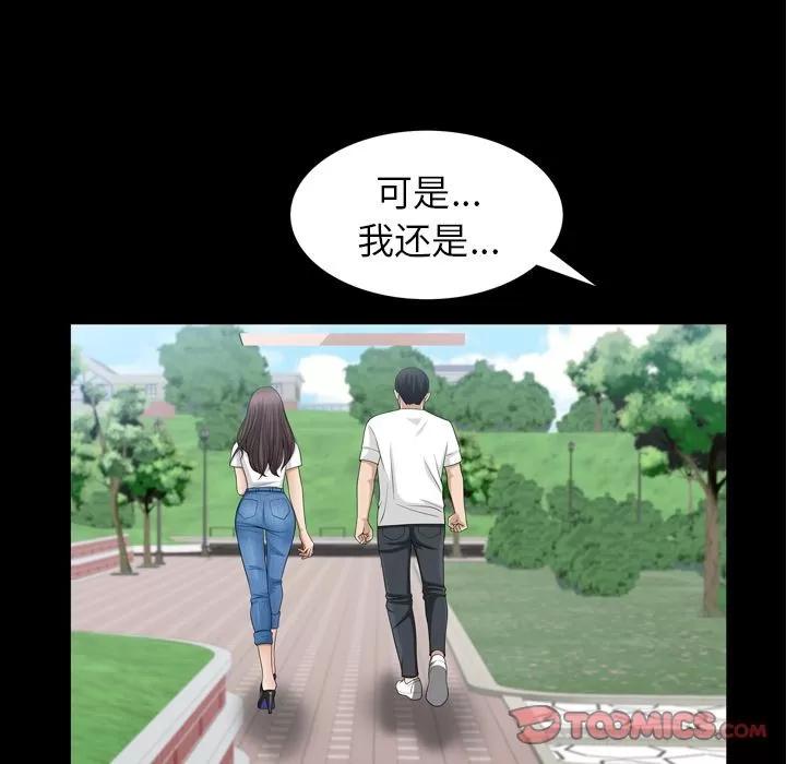 善良的她 善良的她 | 第35话 第62页