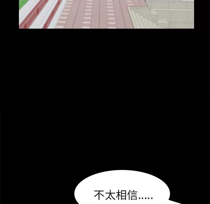 善良的她 善良的她 | 第35话 第63页