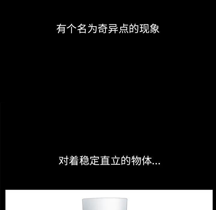 善良的她 善良的她 | 第35话 第71页