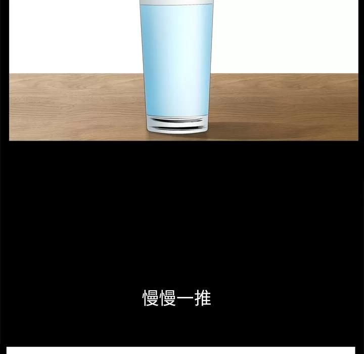 善良的她 善良的她 | 第35话 第72页