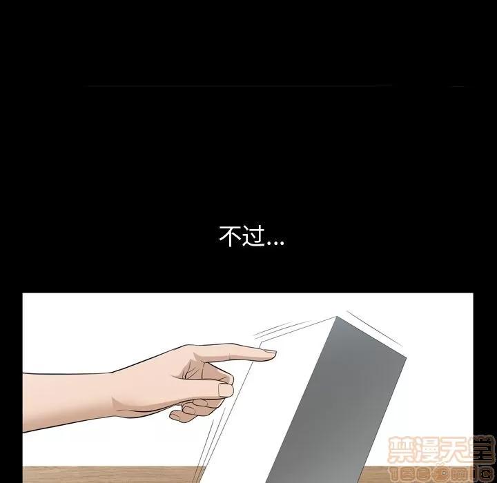 善良的她 善良的她 | 第35话 第75页