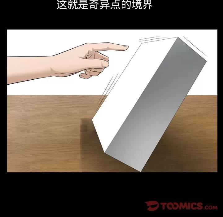 善良的她 善良的她 | 第35话 第78页