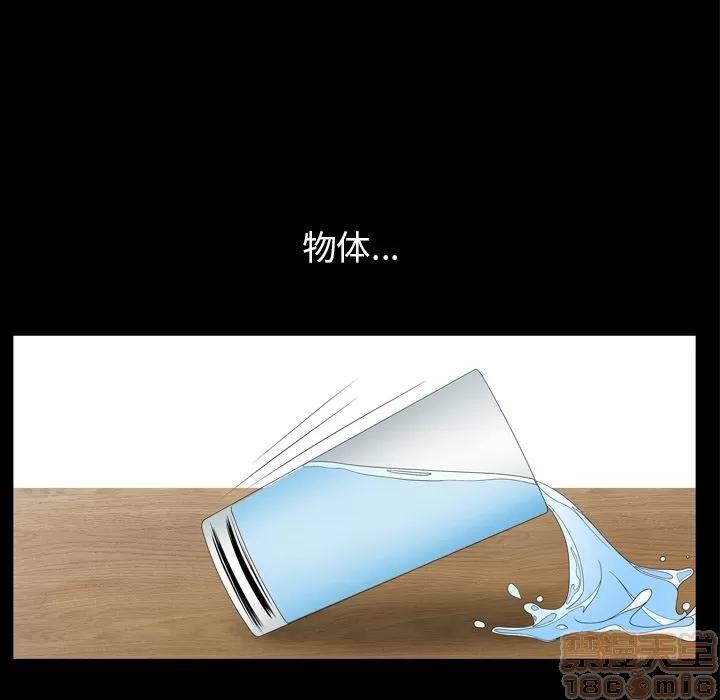 善良的她 善良的她 | 第35话 第80页