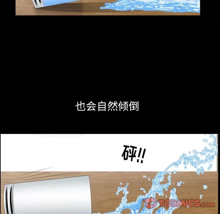 善良的她 善良的她 | 第35话 第82页