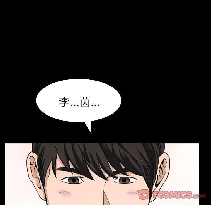 善良的她 善良的她 | 第35话 第86页