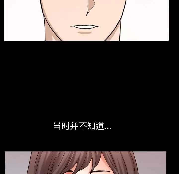 善良的她 善良的她 | 第35话 第87页