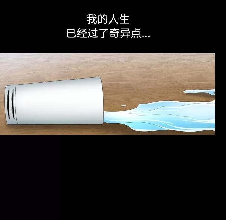 善良的她 善良的她 | 第35话 第89页